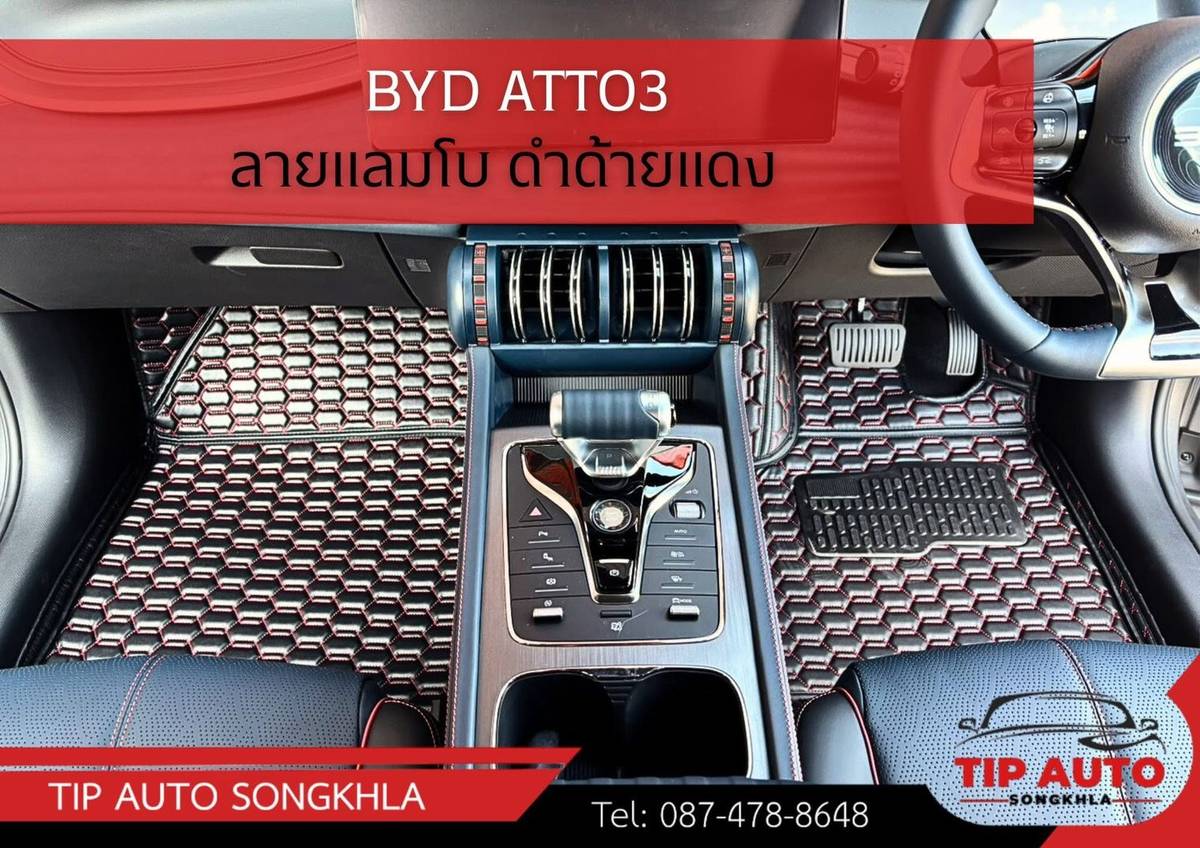 พรม 6D รุ่น 1