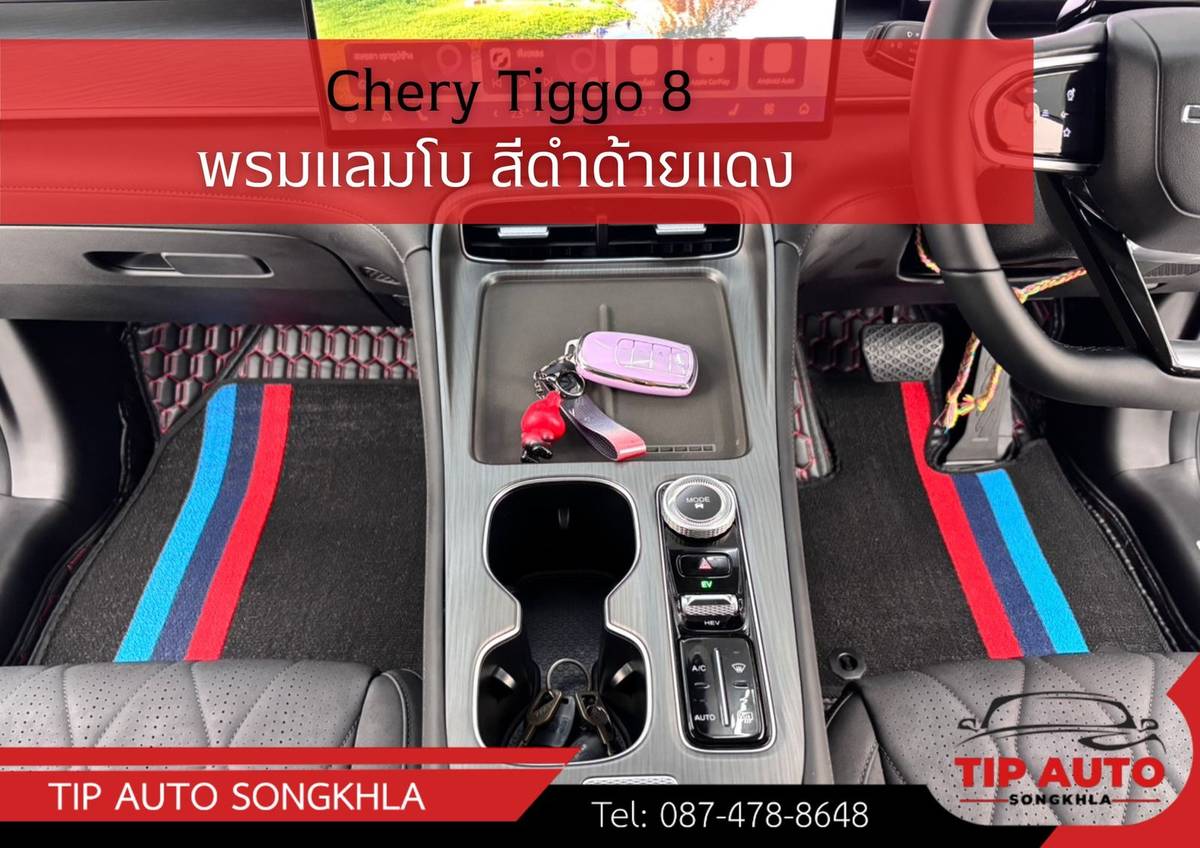 พรม 6D Luxury