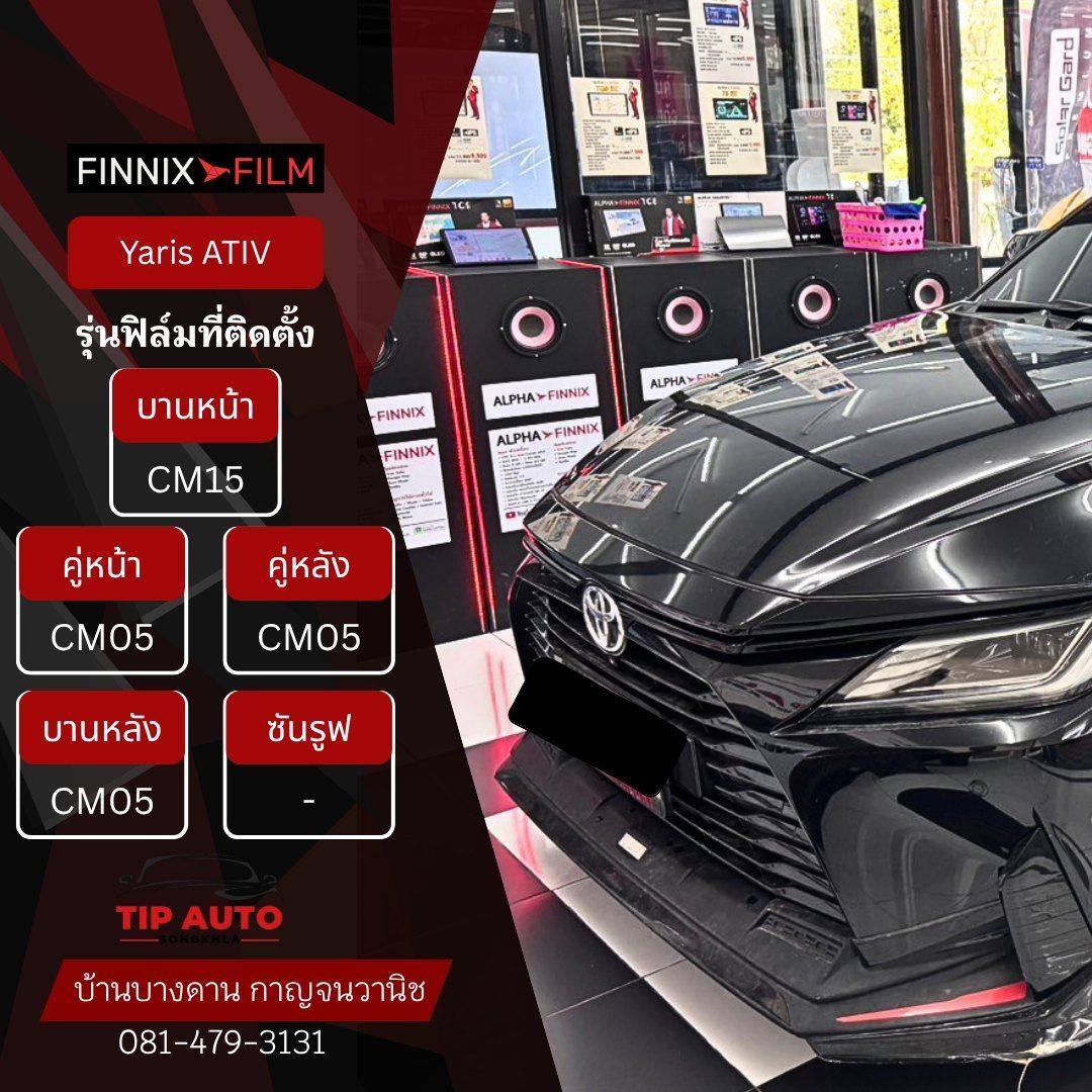 Yaris ATIV ฟิล์ม Finnix